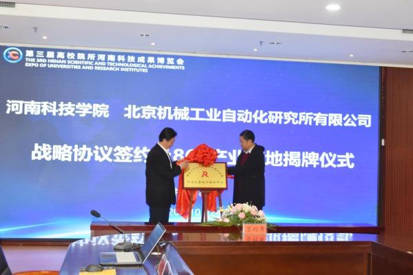 说明:https://www.hist.edu.cn/__local/9/44/92/A7D617E1E91ECF6B00EEDA40683_8077FA29_141AA.jpg